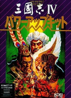 Romance of the Three Kingdoms 04 (Sangokushi IV) (PK) (PC-98